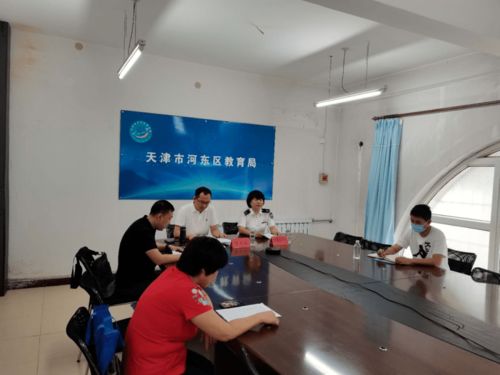 河東區教育系統召開河東區校園食品安全守護行動暨2020年秋季學校食品安全專項監督檢查部署視頻會