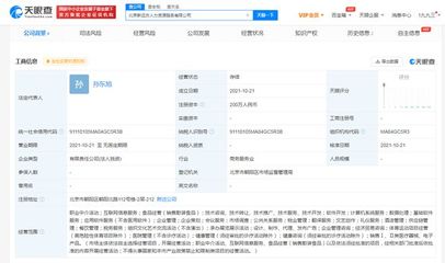 新東方成立人力資源公司 經(jīng)營(yíng)范圍含職業(yè)中介活動(dòng)