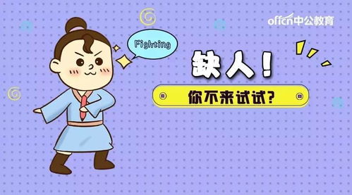 2017三贏勞務(wù)公司招聘1名派遣到六盤(pán)水市政府政務(wù)服務(wù)中心工作招聘啟事