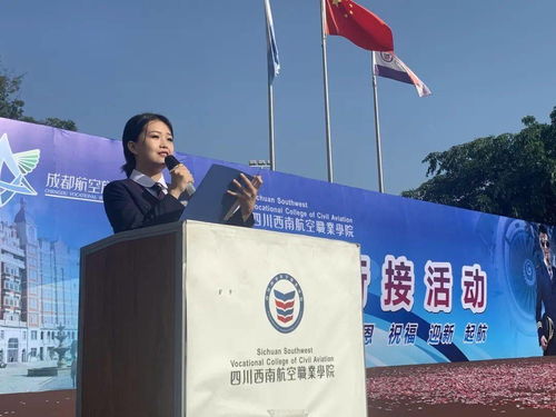 成都航空旅游職業(yè)學校 四川西南航空職業(yè)學院中高職銜接活動