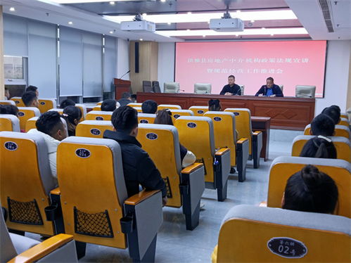 春雷行動(dòng)2023 眉山市洪雅縣兩部門聯(lián)合召開(kāi)規(guī)范中介機(jī)構(gòu)經(jīng)營(yíng)秩序工作推進(jìn)會(huì)