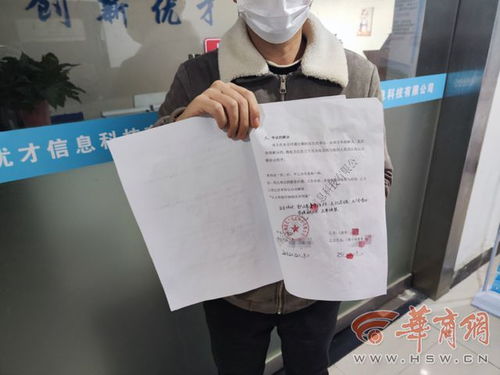 花四萬五中介費上崗半天被辭退，勞務派遣糾紛中“負責人稱病”成退款擋箭牌？