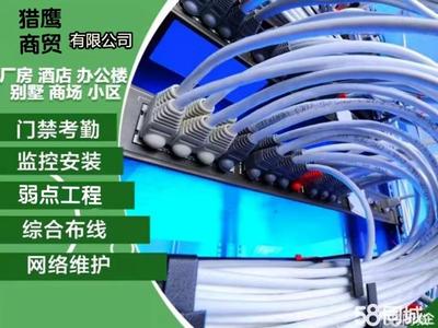 達州系統集成服務 電話、價格與網絡系統安裝集成指南